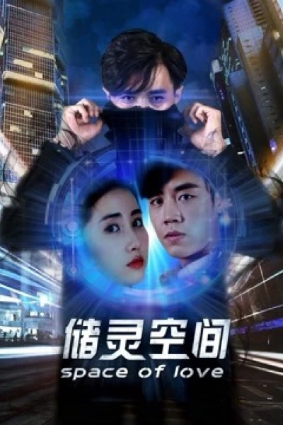 Không gian cất giữ linh hồn (Space of Love)