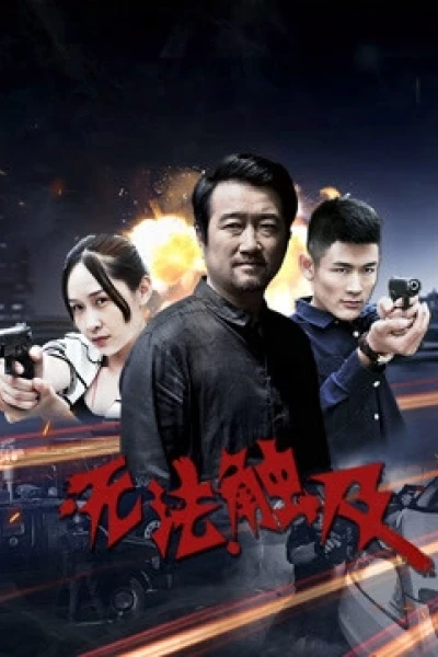 Không thể chạm (Untouchable)