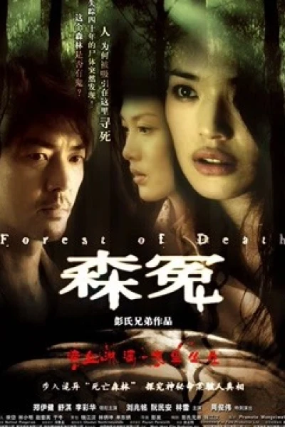 Khu rừng chết chóc (Forest of Death)