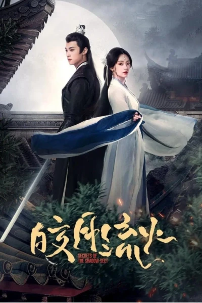 Kiểu Nguyệt Lưu Hỏa (Secrets of the Shadow Sect)