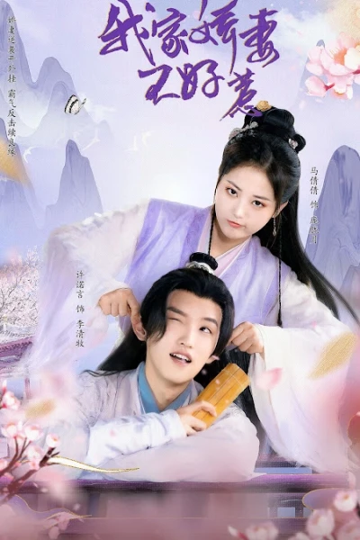 Kiều Thê Nhà Ta Không Dễ Chọc (Afterlife of Love and Revenge)