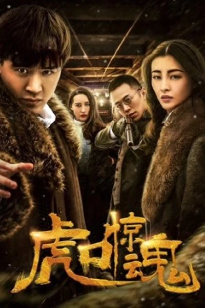 Kinh Hồn Miệng Hổ (Escape from Tiger's Mouth)