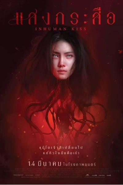 Krasue: Nụ hôn ma quái (Inhuman Kiss)