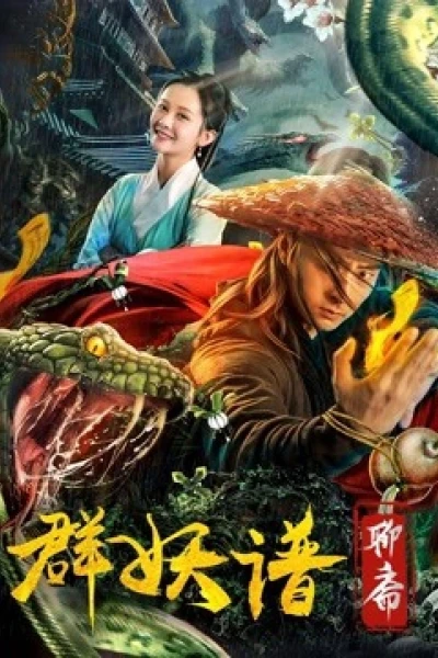 Kỷ lục của Quái vật (Record of Monsters)