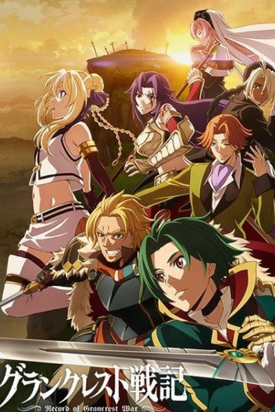 Kỷ nguyên hỗn loạn (Grancrest Senki)