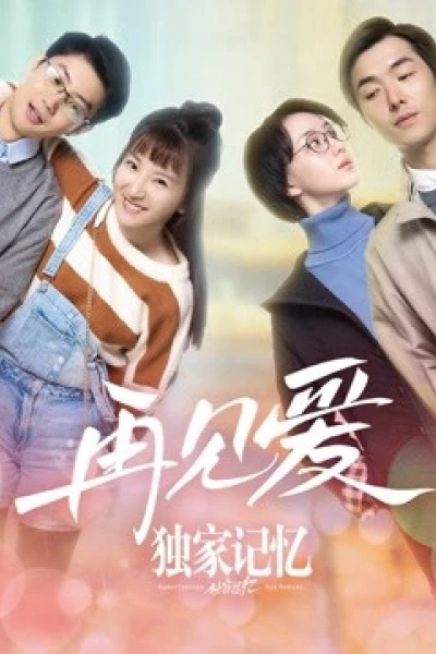 Ký Ức Độc Quyền: Gặp Lại Tình Yêu (Unique Memory: Farewell to Love)