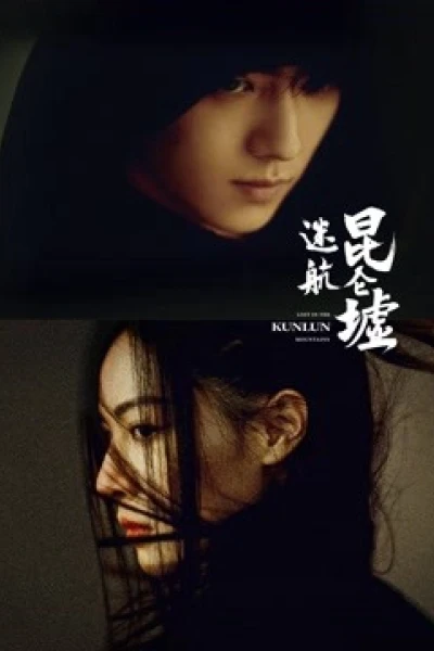 Lạc Lối Dưới Lòng Côn Luân (Lost In The KunLun Mountains)