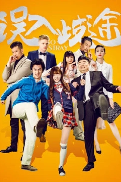 Lầm đường lạc lối (Go Astray)