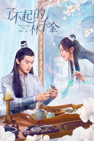 Lâm Thiên Kim Tài Ba (The Great Lin Qian Jin)