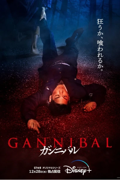 Làng Ăn Thịt Người (Gannibal)