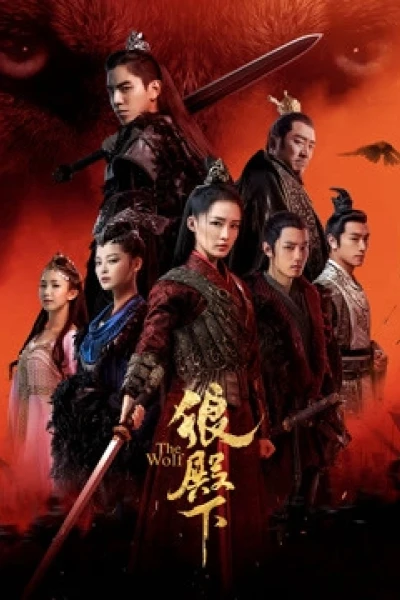Lang điện hạ (The Majesty of Wolf)