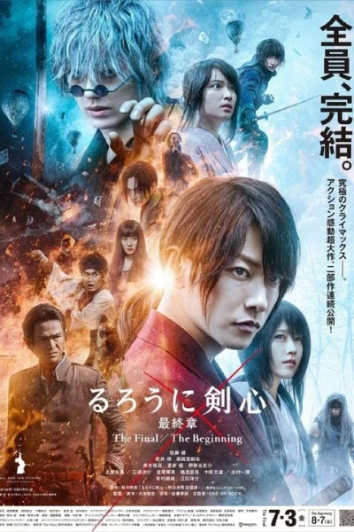 Lãng khách Kenshin: Hồi kết (Rurouni Kenshin: The Final)