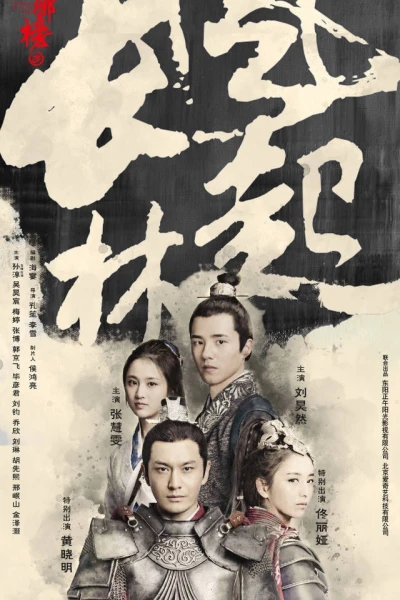 Lang Nha Bảng 2 (Nirvana in Fire 2)