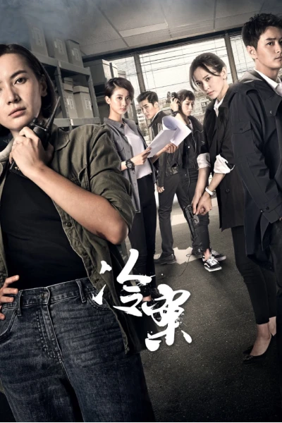 Lãnh Án (Cold Case)