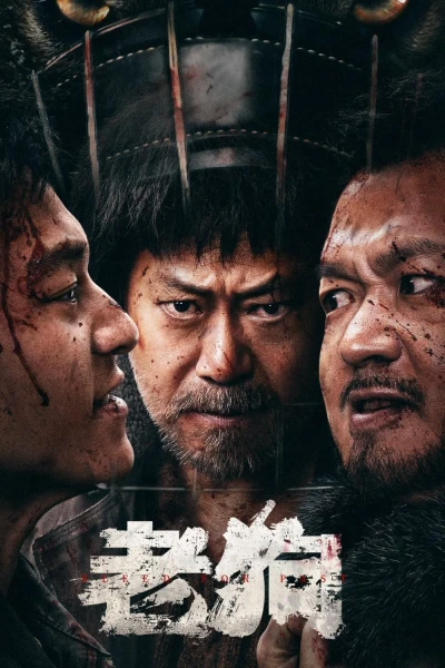 Lão Cẩu (Bleed for Past)