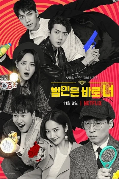 Lật tẩy (Phần 2) (Busted! (Season 2))