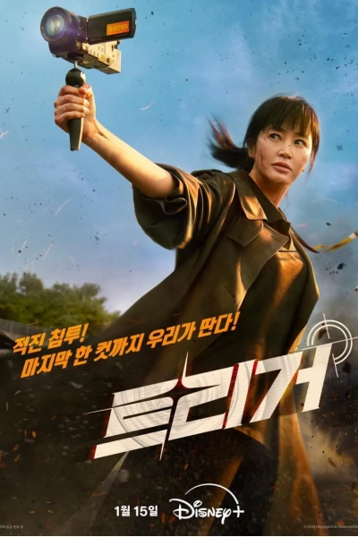 Lật Tẩy Tội Ác (Unmasked)