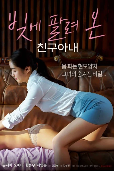 Lấy Vợ Bạn Để Trừ Nợ (빚에 팔려온 친구아내)