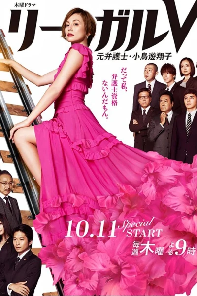 Legal V – Cựu luật sư Takanashi Shoko (Legal V Ex-lawyer Shoko Takanashi)