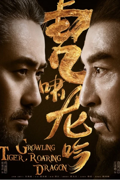 Liên Minh Quân Sư (phần 1) (The Advisors Alliance & Growling Tiger, Roaring Dragon 1)