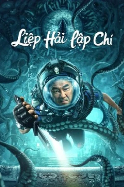 Liệp Hải Lập Chí (SEE THE SEA)