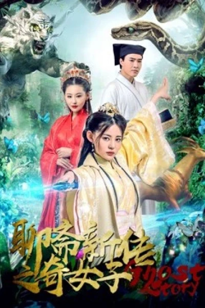 Liêu trai tân truyền kì nữ tử (Ghost stories: An Extraodinary Woman)