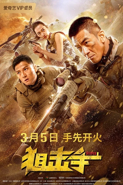 Lính Bắn Tỉa: Quyết Chiến Sinh Tử (The Sniper (2020))