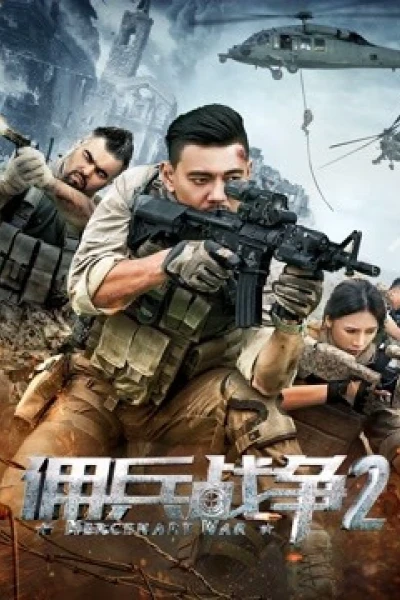Lính đánh thuê 2 (Mercenary War 2)