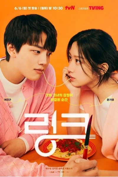 Liên kết: Ăn, Yêu, Chết (Link: Eat, Love, Kill)
