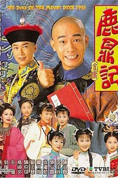 Lộc Đỉnh Ký 1998 (The Duke Of Mount Deer)