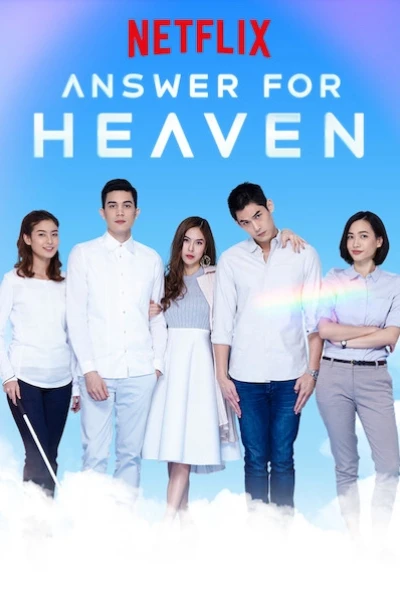 Lời đáp cho thiên giới (Answer for Heaven)