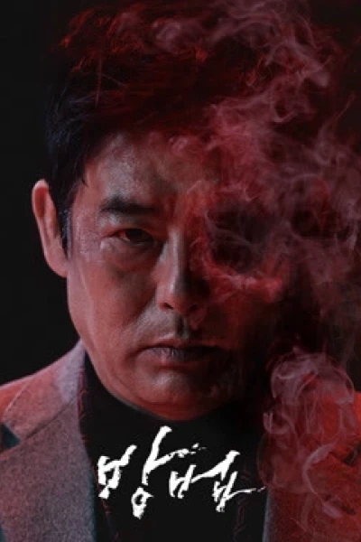 Lời Nguyền (The Cursed)