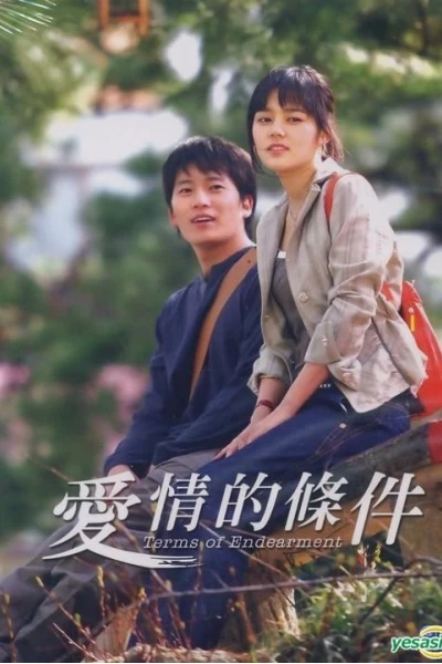 Lối Sống Sai Lầm (Terms of Endearment)