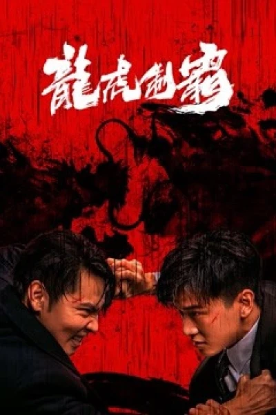 Long Hổ Bá Vương (The mob)