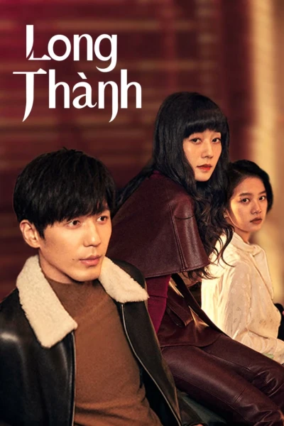 Long Thành (Take Us Home)