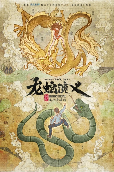 Long Xà Diễn Nghĩa (Dragon's Disciple)