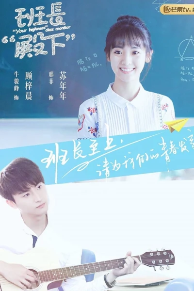 Lớp Trưởng Điện Hạ (Your Highness Class Monitor)
