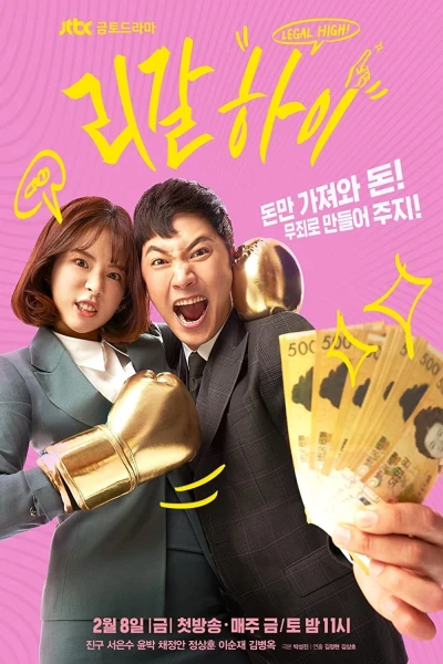 Luật sư bất bại (Legal High)