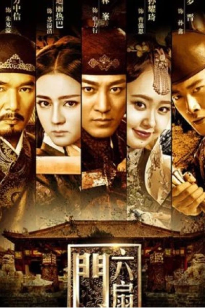 Lục Phiến Môn (The Legend Liu Shan)
