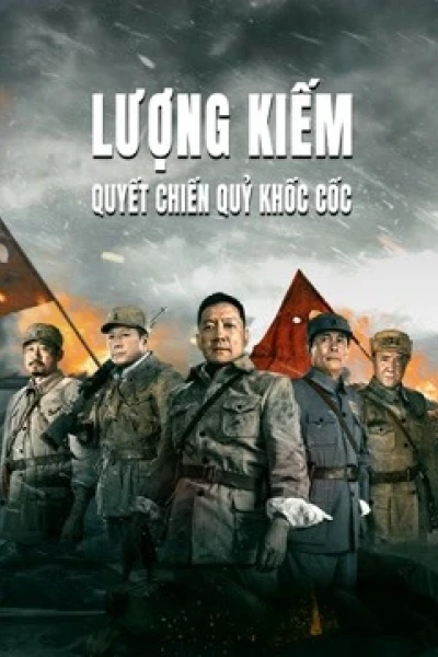 Lượng Kiếm: Quyết Chiến Quỷ Khốc Cốc (Drawing Sword：Fighting Ghost Cry)