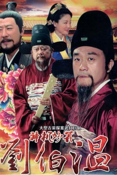 Lưu Bá Ôn (Foresighted Liu Bo Wen)