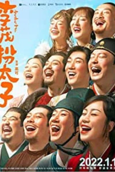 Lý Mậu Hoán Thái Tử (Another Me (Li Mao Ban Tai Zi))