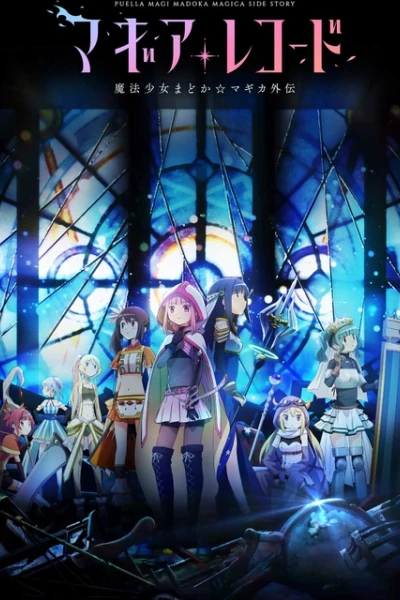 Magia Record: Ma pháp thiếu nữ Madoka Magica Ngoại truyện (Magic Record Madoka Magica Gaiden)