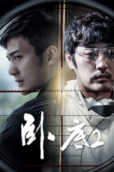 Mai phục 2 (UnderCover (Season 2))