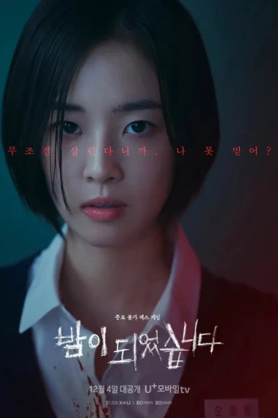 Màn Đêm Kinh Hoàng (Night Has Come)