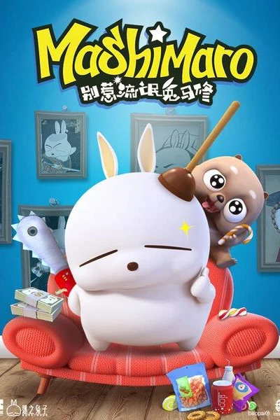 Mashimaro (Phần 1) (Mashimaro (Season 1))