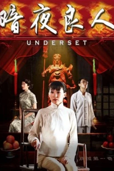Mặt dưới (Underset)