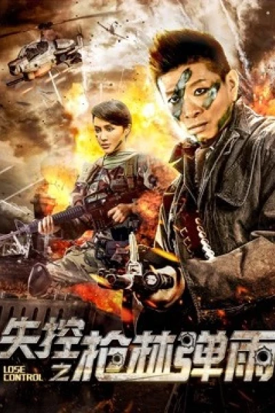 Mất kiểm soát (Lose Control)