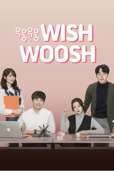 Mật Mã Tình Yêu 1 (Wish Woosh Season 1)