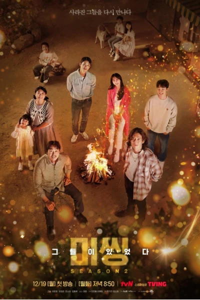 Mặt Trái Của Mất Tích (Phần 2) (Missing: The Other Side (Season 2))